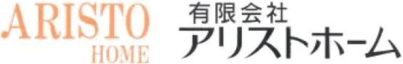 有限会社アリストホームのロゴ