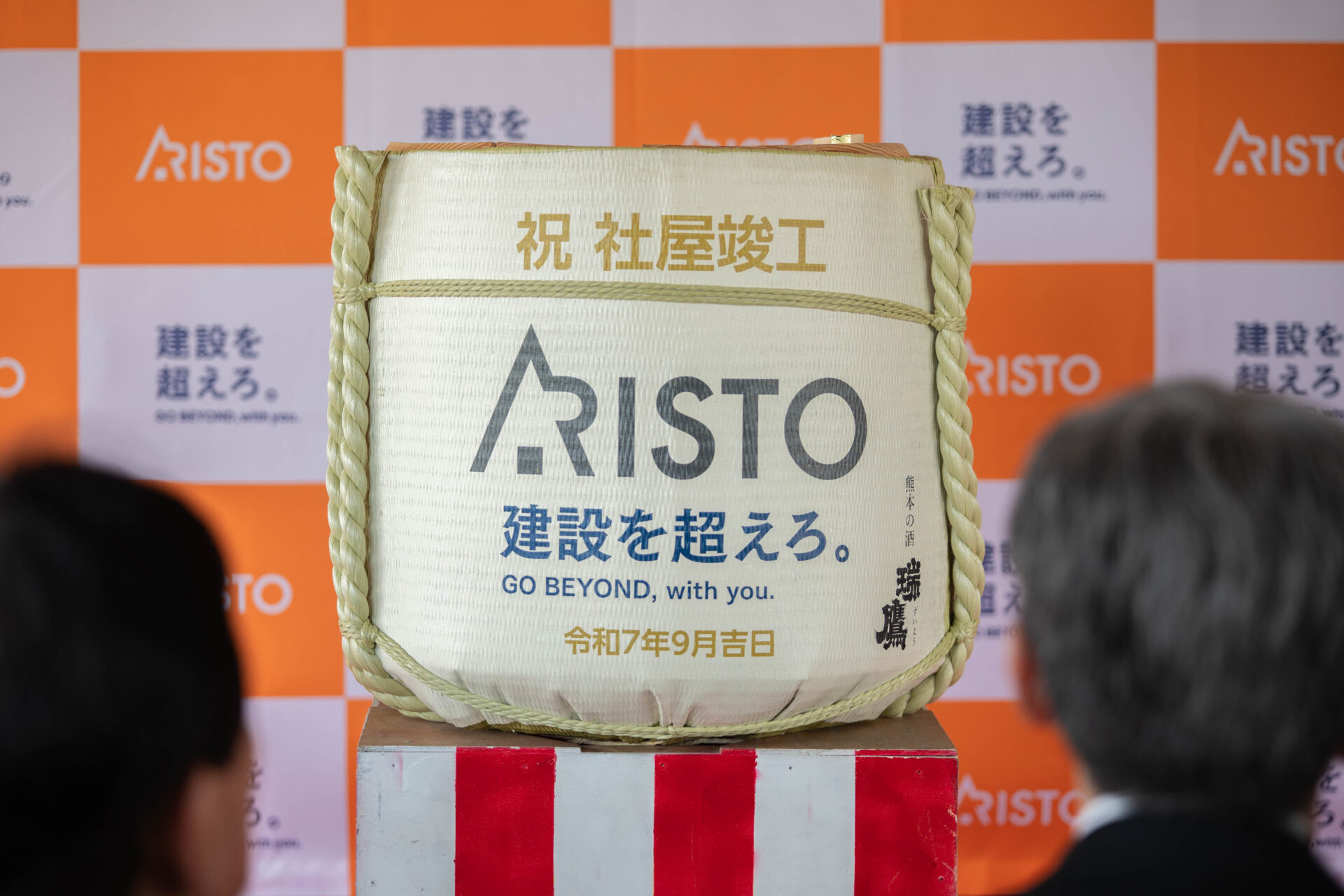 社屋ビル竣工祈願祭＆鏡開きを開催！